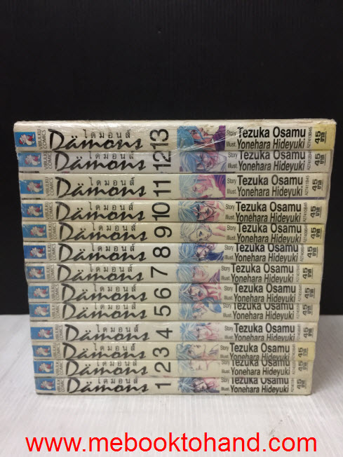 Damons ไดมอนส์ 1-13 จบ