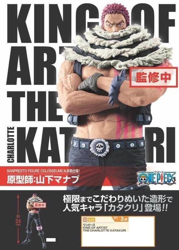 โมเดลวันพีช ลิขสิทธิ์แท้ คาตาคุริ King of Artist KATAKURI