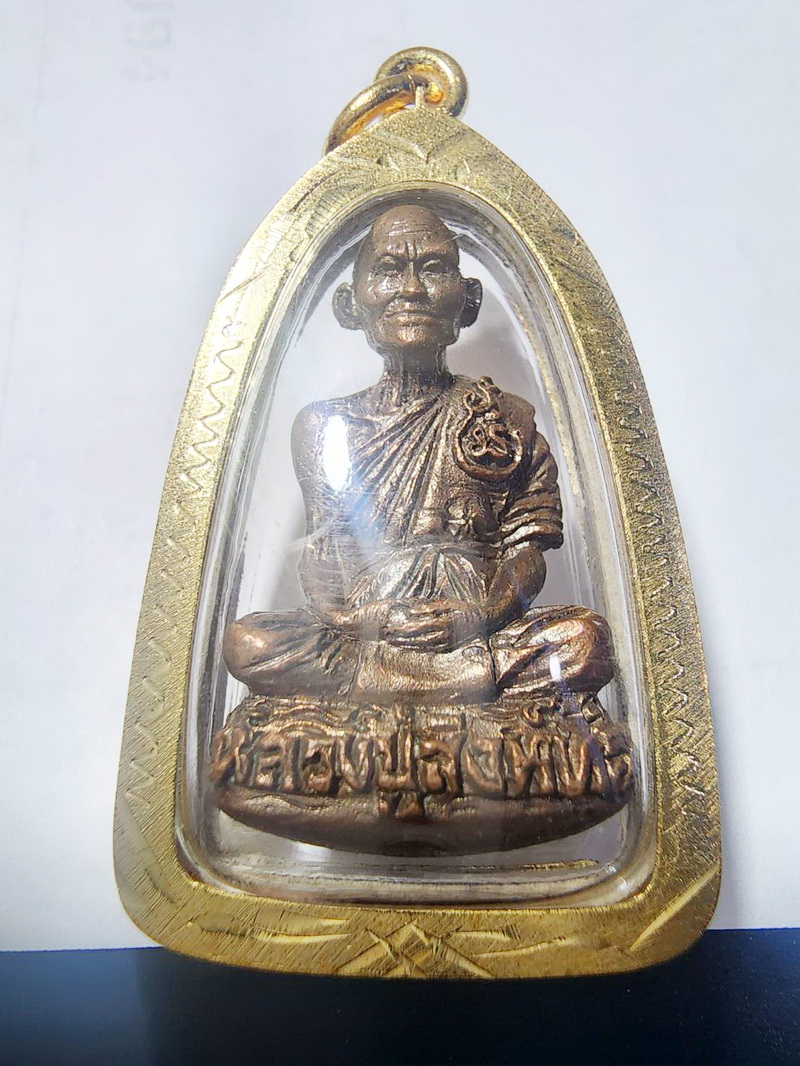 หลวงปู่สิงห์ทอง วัดป่าธรรมวิเวก (ซับตารี) จ.จันทบุรี รูปหล่อ รุ่นแรก รวยสมปราถนา (AC150)