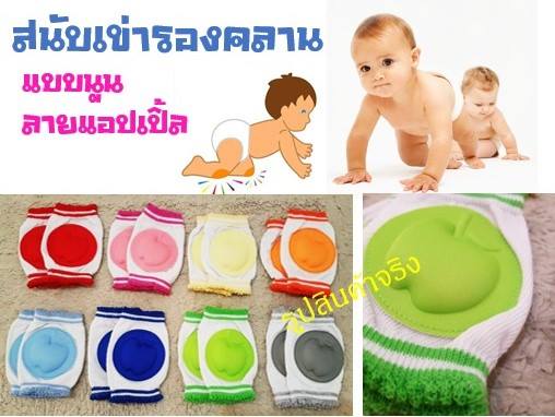 NJ สนับเข่ารองคลาน แบบนูน ลายแอปเปิ้ล