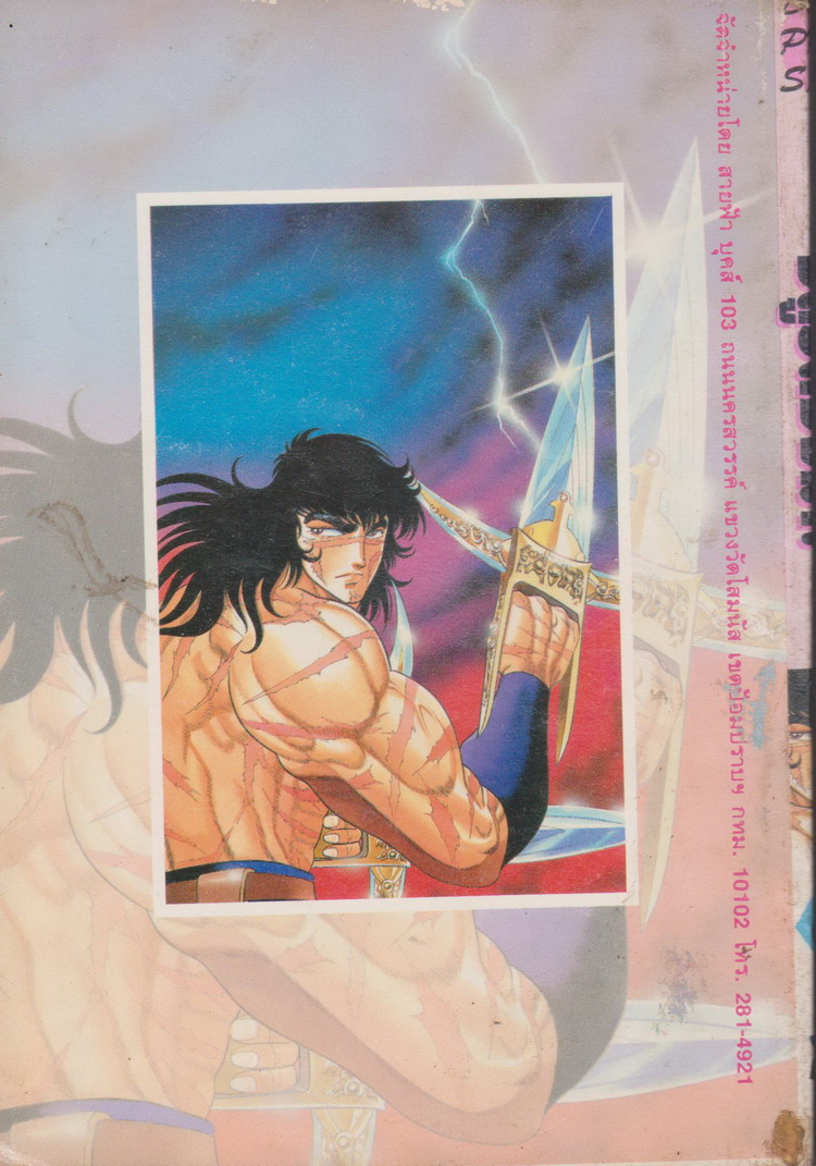 หนังสือการ์ตูน อสูรต้องฆ่า ผู้เขียน Hiramatsu Shinji