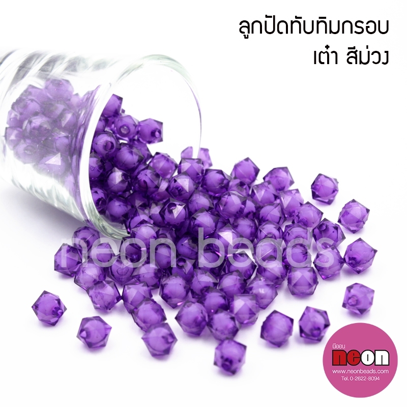 ลูกปัดทับทิมกรอบลูกเต๋าขนาด8mm.สีม่วง