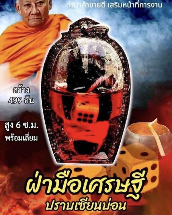 หลวงพ่อเมียน กัลยาโณ วัดจะเนียงวนาราม สายใจถึงต้องมา ฝ่ามือเศรษฐี ปราบเซียนบ่อน แช่น้ำมัน KM010