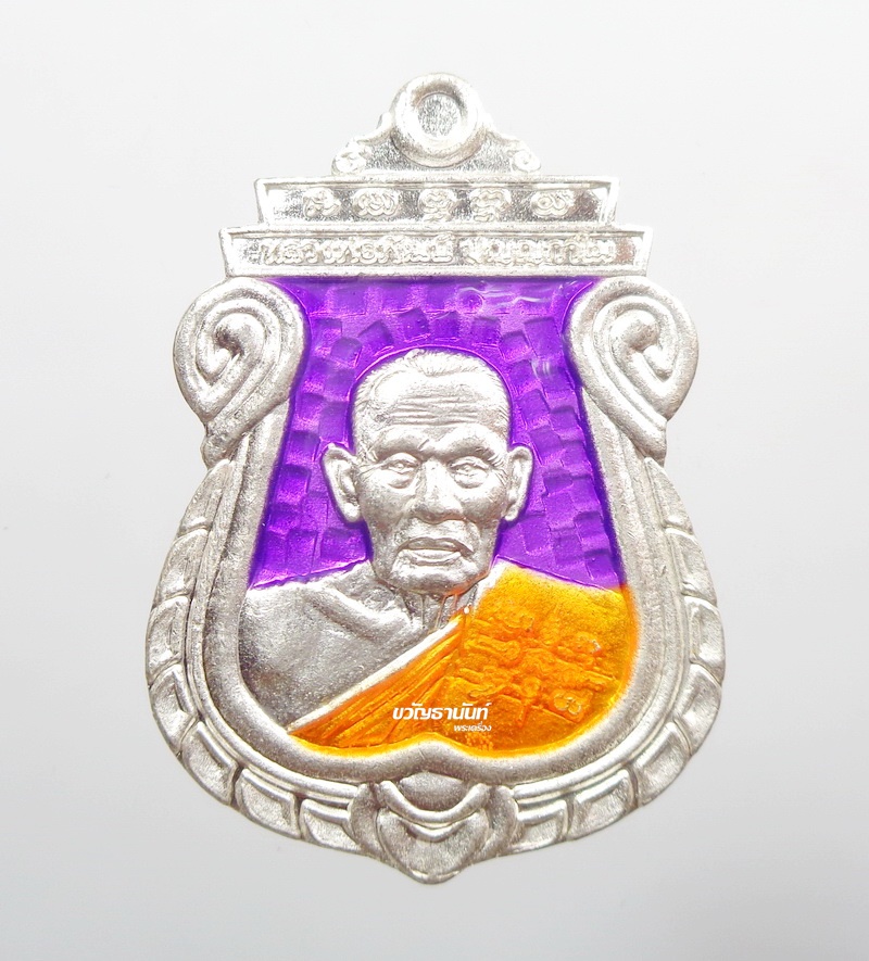 เหรียญเสมา รวยชนะจน ๙๙ หลวงพ่อพัฒน์ วัดห้วยด้วน เงินลงยา 2 สี ม่วง จีวร (9.6)