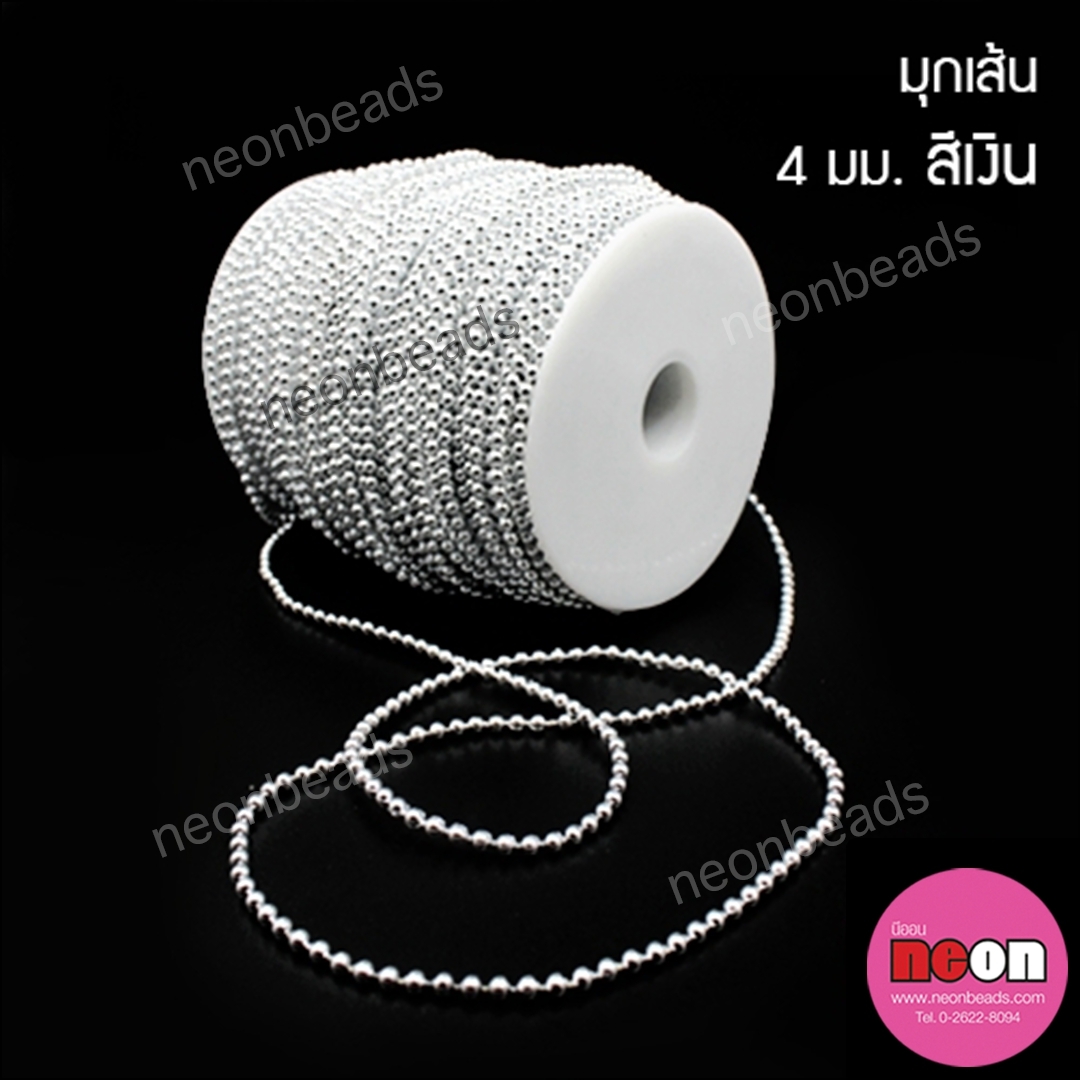 มุกเส้น4มม.เงิน/100เมตร