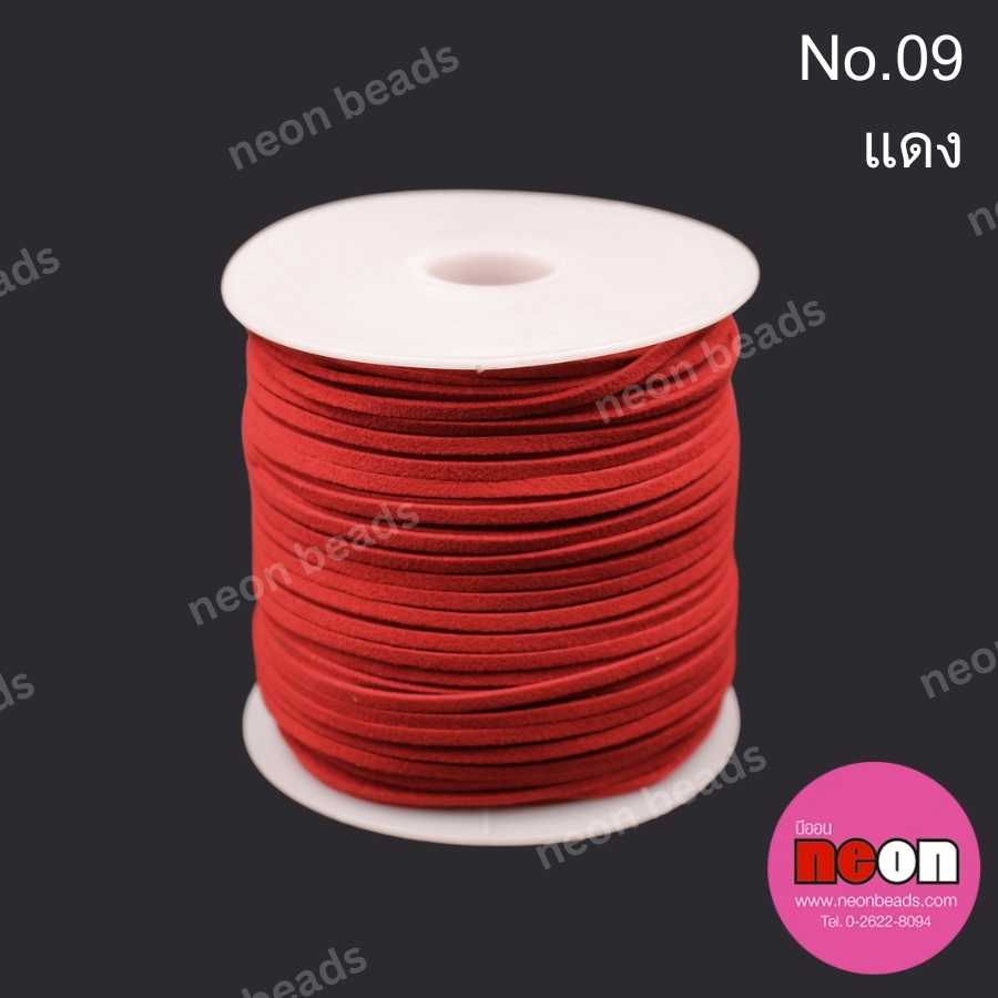 เชือกหนังสักหลาด 3 มม. No.09 สีแดง