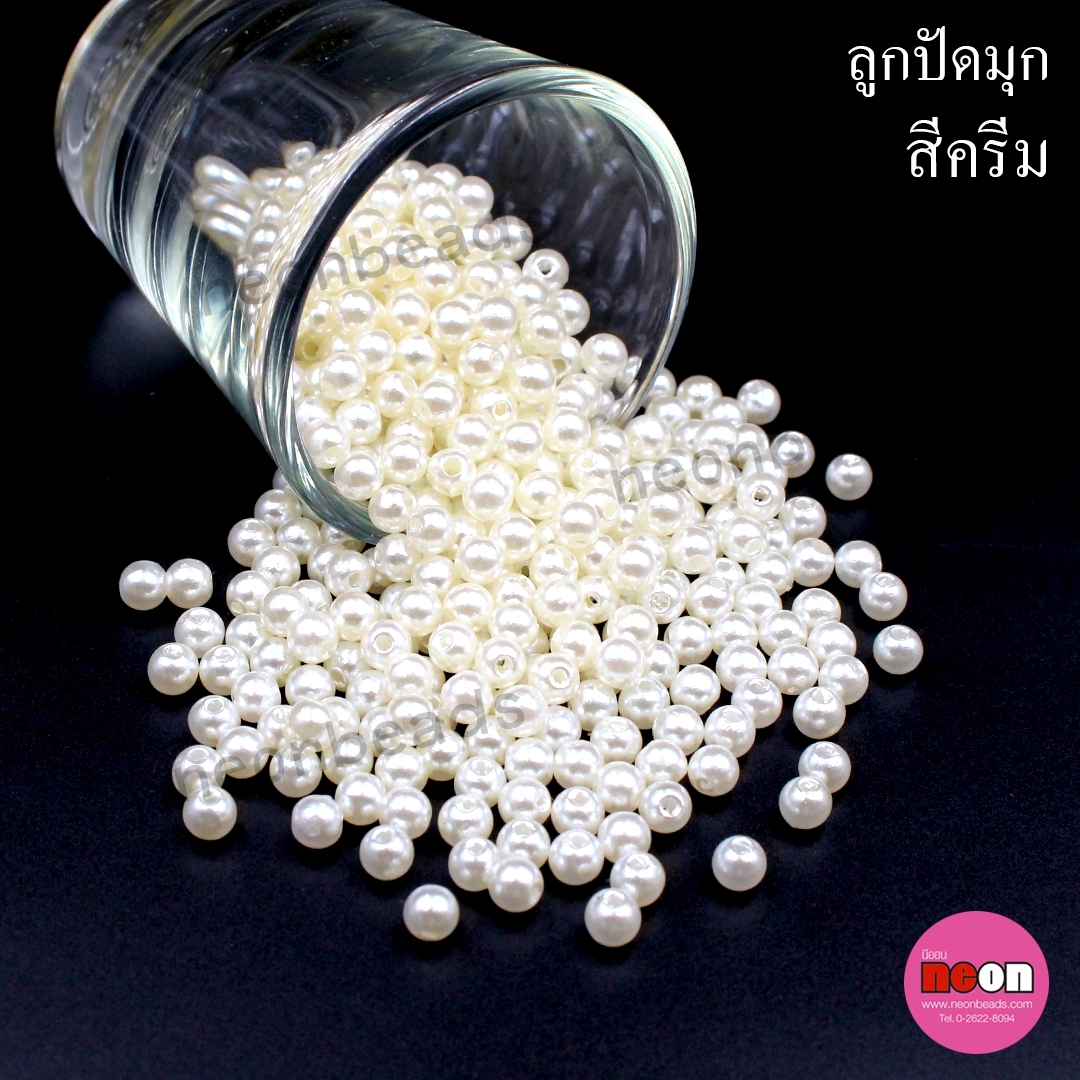 มุกเคลือบพลาสติก(A)5มม.ออฟไวท์(ครีม)/500กรัม