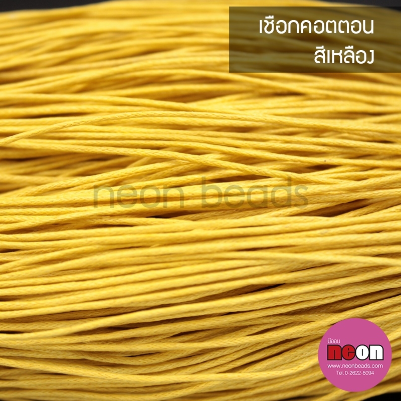 เชือกคอตตอน1.5มม.เหลือง#110