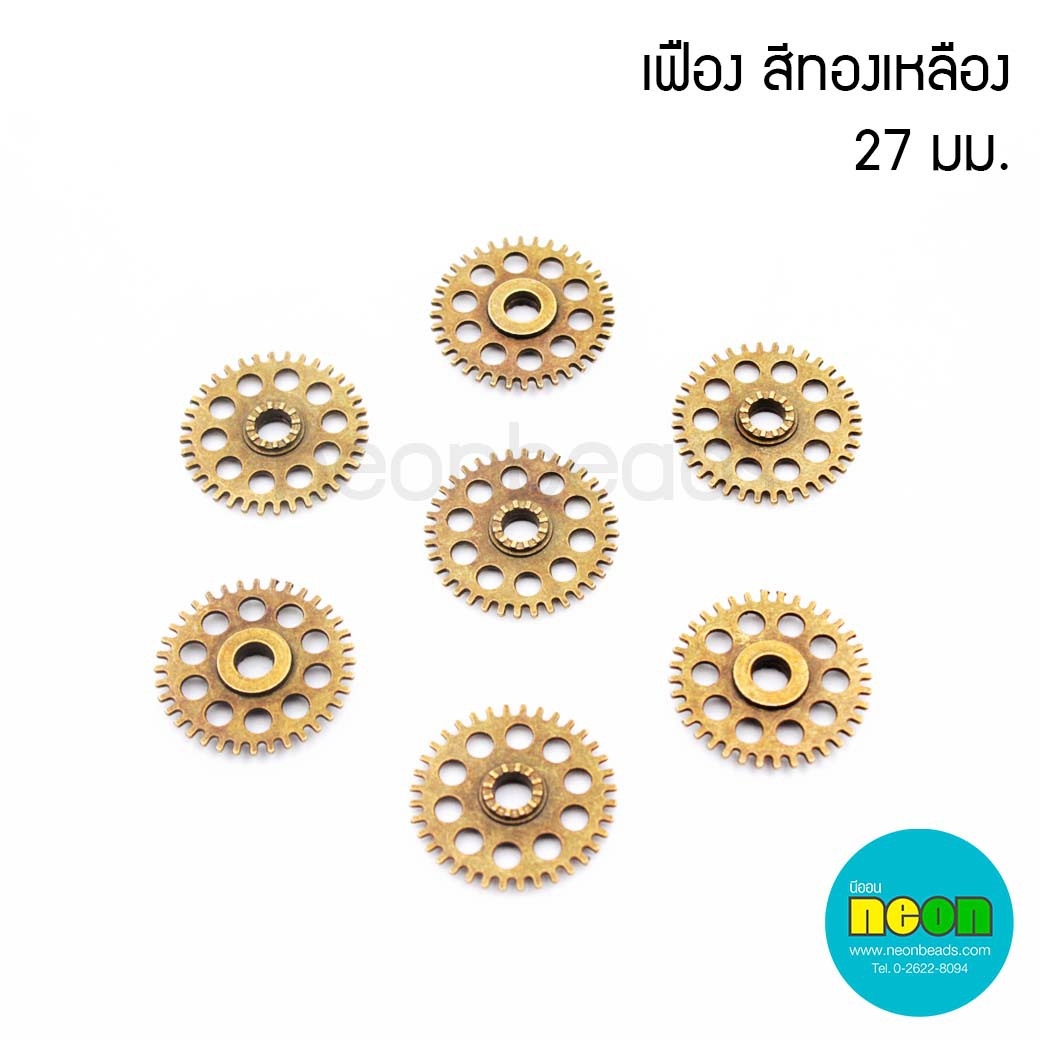 อะไหล่โลหะNo.118จี้เฟืองขนาด27mm.สีทองเหลือง