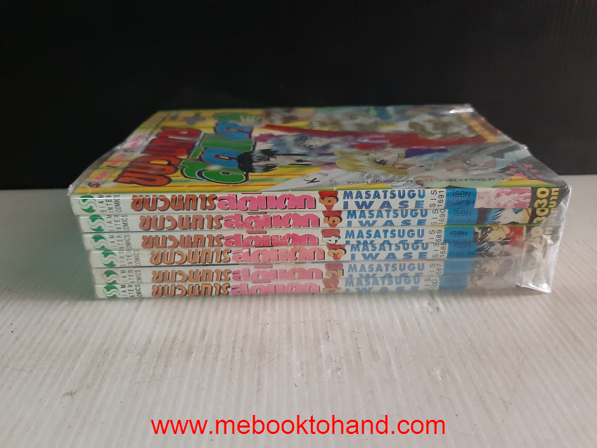 ขบวนการสติแตก 1-6 จบ