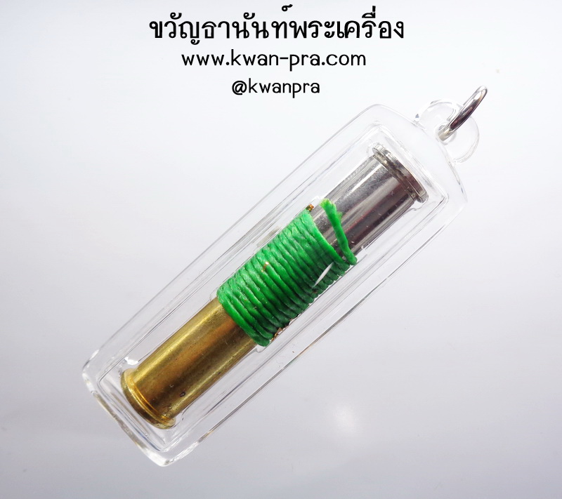 หลวงพ่อพัฒน์ วัดห้วยด้วน ตะกรุดมหาอุด ชนะจน ปลอกลูกปืน พร้อมเลี่ยม (AB4601)