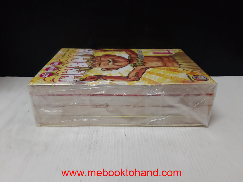 ระบำหลุดโลก คิตะคิตะ 1-4 จบ