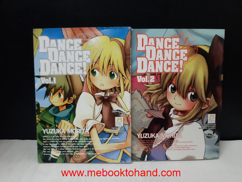 Dance Dance Dance 1-2
