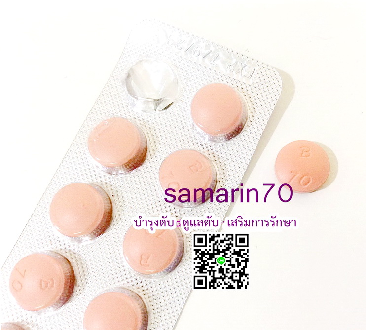 Samarin 70mg.
