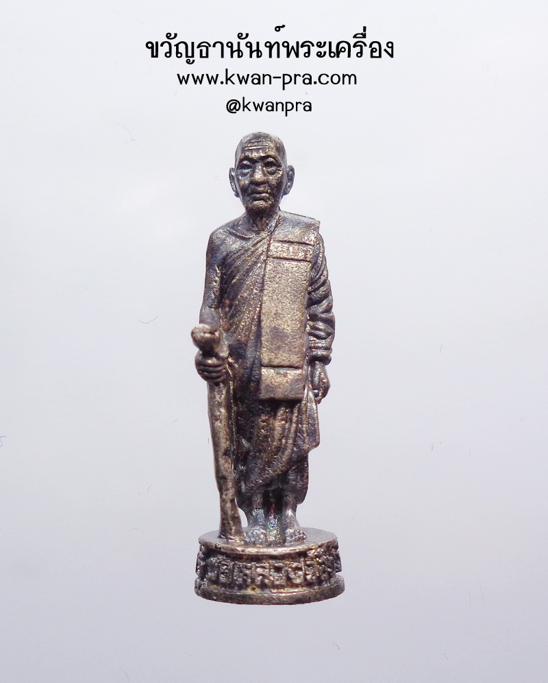 หลวงพ่อจ้อย วัดเขาสุวรรณประดิษฐ์ จ สุราษฎร์ธานี รูปเหมือน (AB3852)
