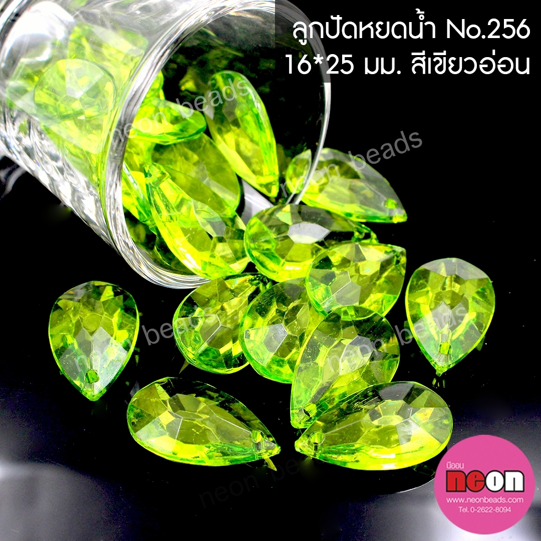 อะคริลิกNo.256หยดน้ำขนาด16*25mm.สีเขียวตอง/500กรัม