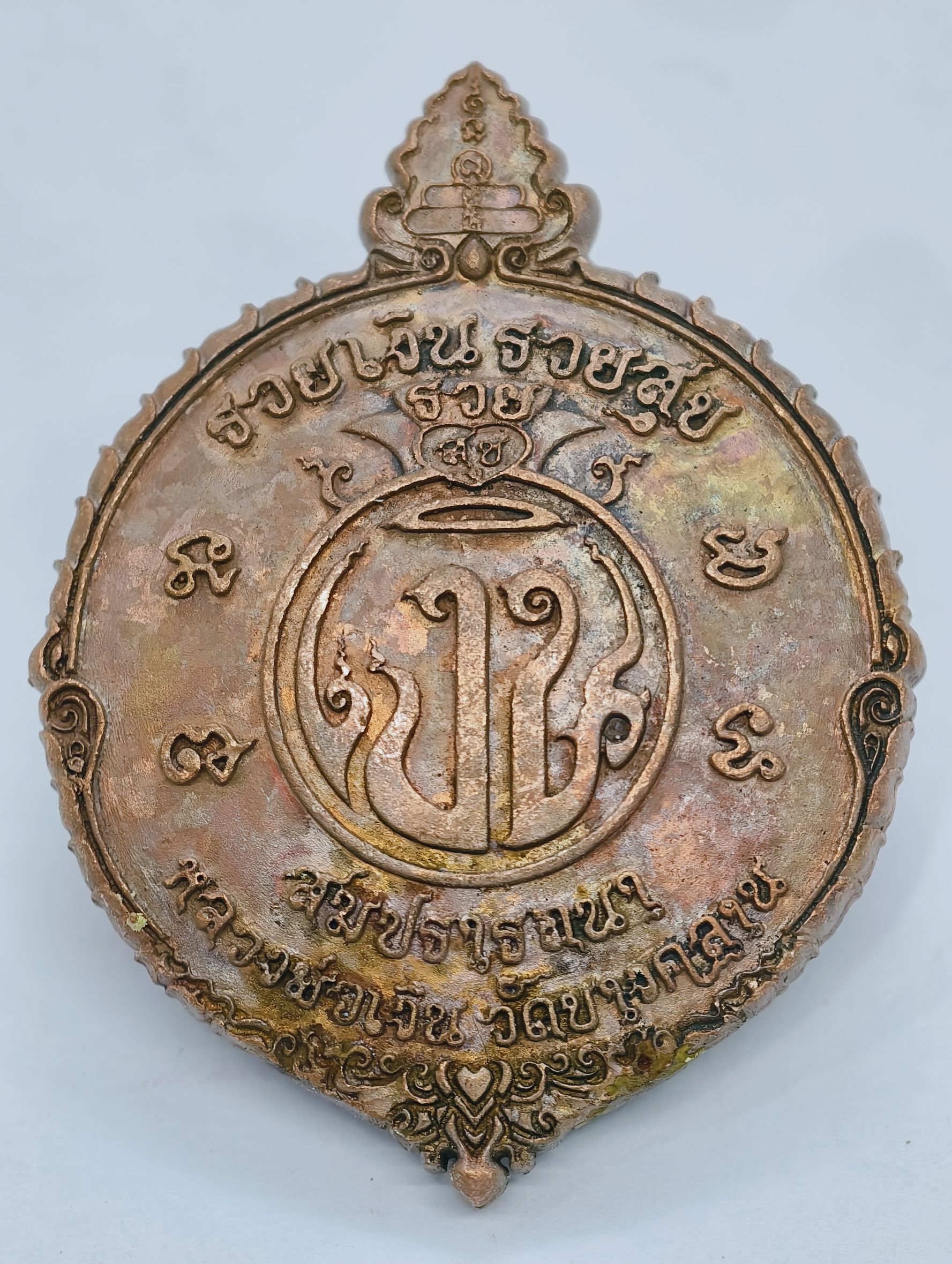 หลวงพ่อหวั่น วัดคลองคูณ รุ่น สมปรารถนา เหรียญเงินรวยสุข หลวงพ่อเงิน รุ่นแรก KA2555