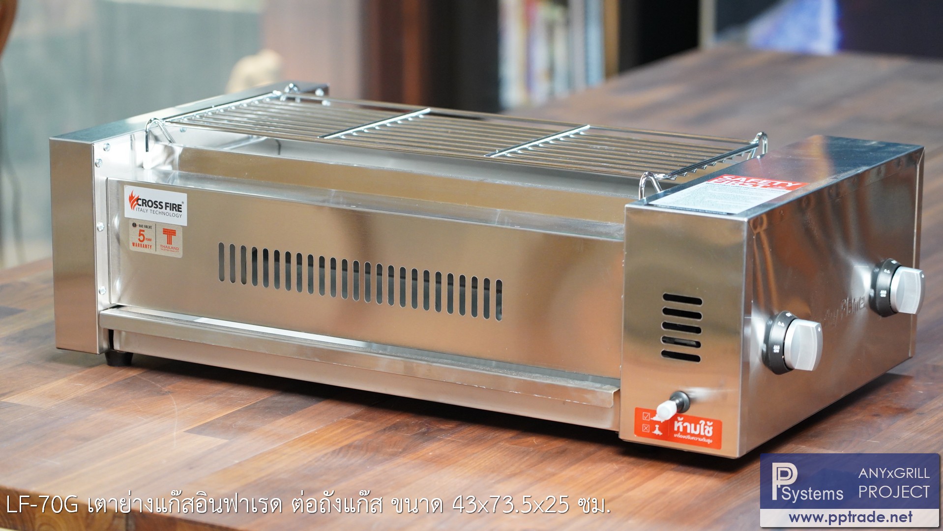 เตาย่างแก๊สอินฟาเรด ขนาด 70cm. Lucky Flame LF-70G