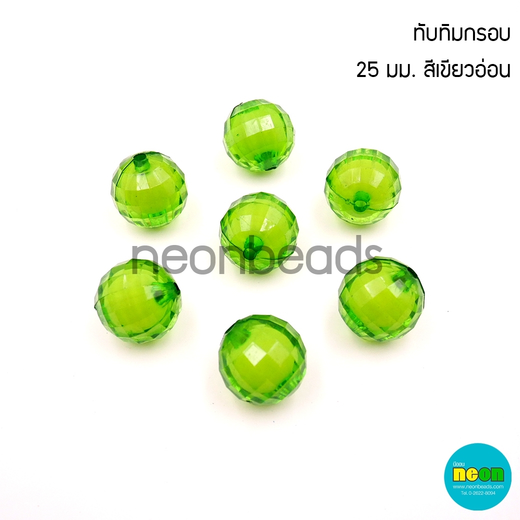 ลูกปัดทับทิมกรอบNo.21สีเขียว25มม./500กรัม