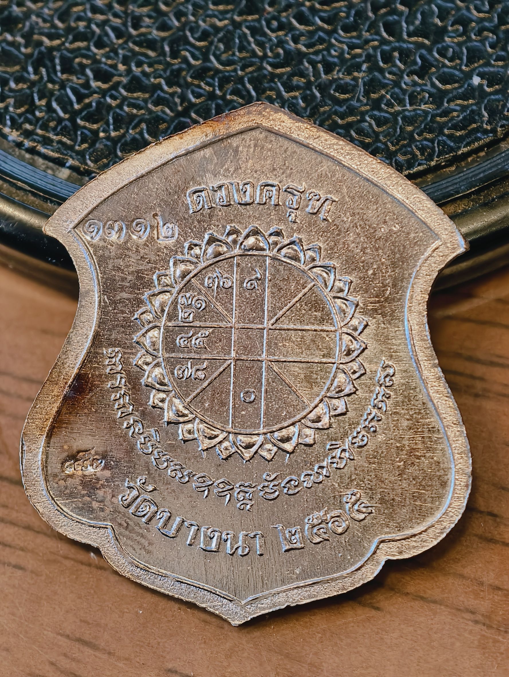 หลวงพ่อเส็ง วัดบางนา เหรียญดวงครุฑ รวยมหาเศรษฐี KA2541