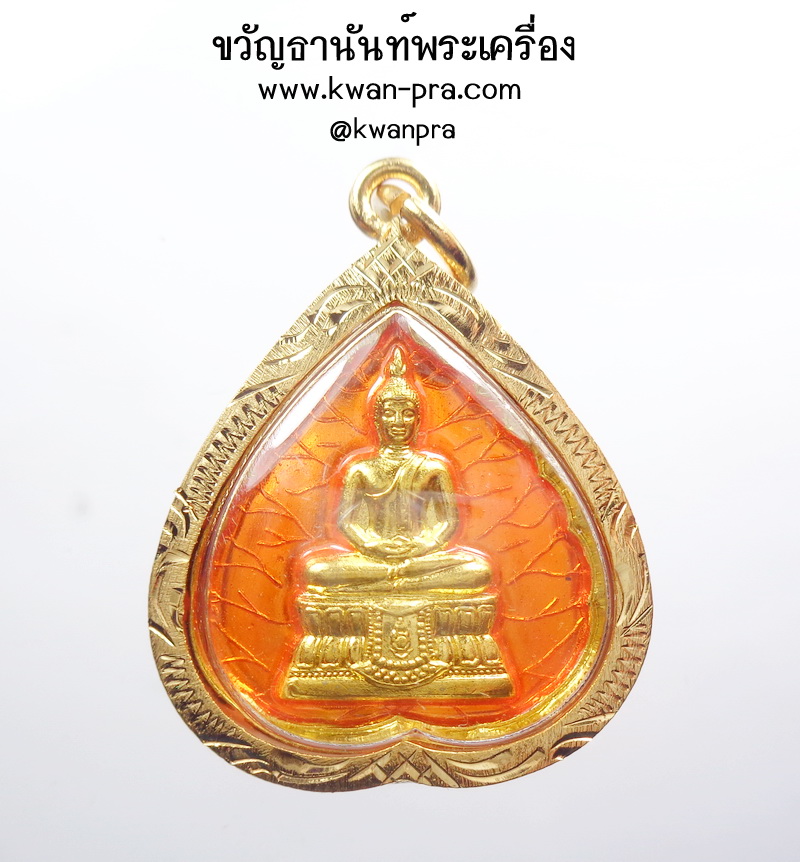 พระพุทธพรรณีศรีธรรมไภสัชในใบโพธิ์ เนื้อกะไหล่ทอง ลงยา กล่องเดิม (AB4242)