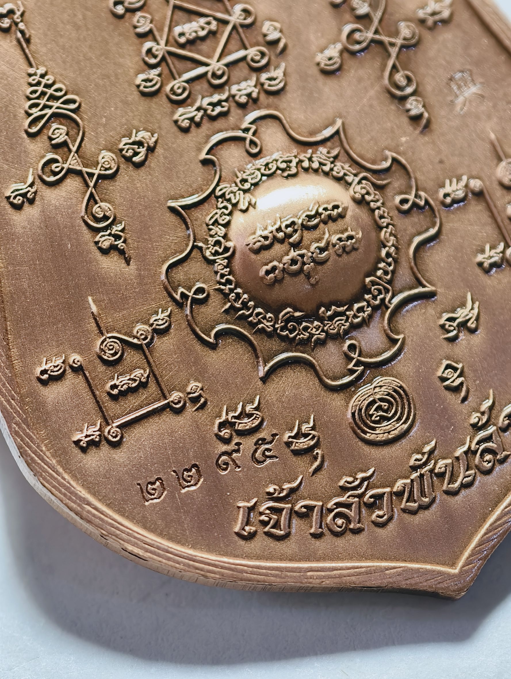 เจ้าสัวพันล้าน ท้าวมหาพรหม พระพรหม บอยท่าพระจันทร์ AC2449