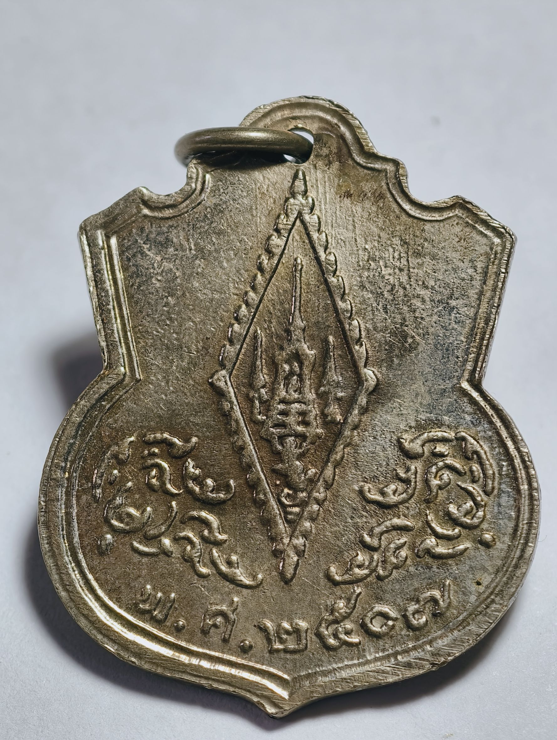 หลวงปู่โต๊ะ หลวงพ่อทบ เหรียญสมเด็จพระนเรศวรมหาราช ปี 07 ประกาศอิสรภาพ AC3437