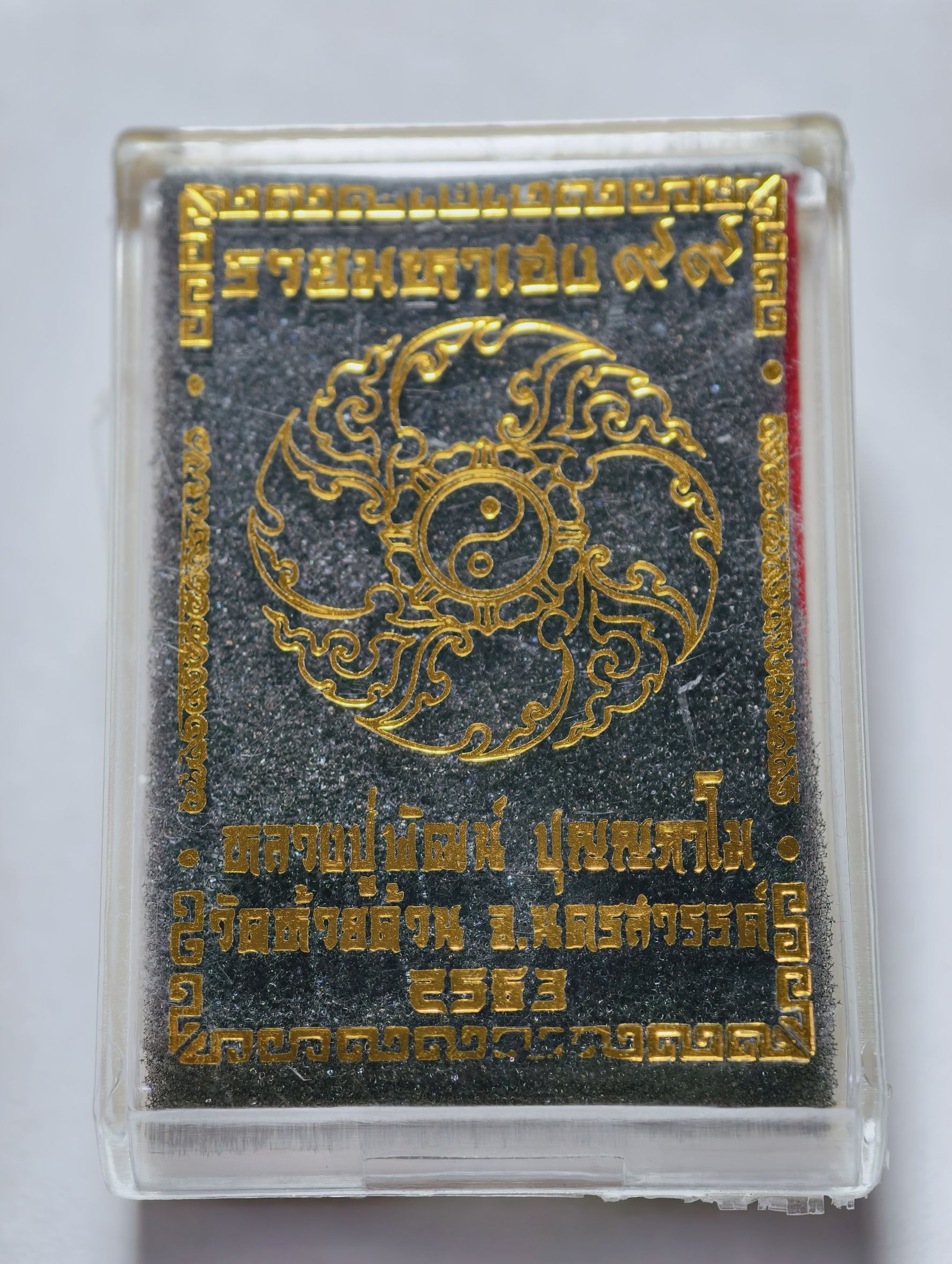 หลวงพ่อพัฒน์ วัดห้วยด้าน นครสวรรค์ รุ่น รวยมหาเฮง ยกหน้ากากหลัง (AC3573)