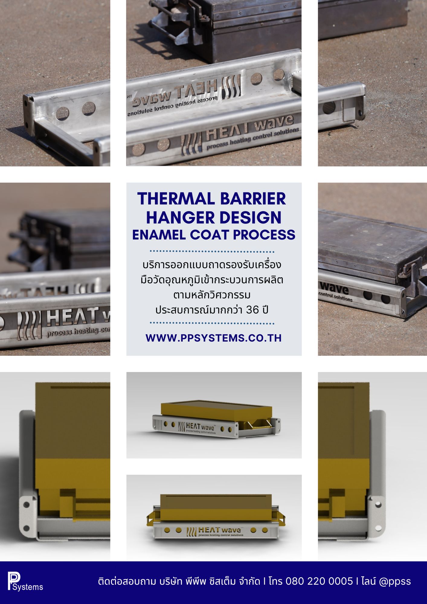 Thermal Barrier Upgrade Service l บริการอัพเกรดกล่องป้องกันความร้อนเพื่อให้ใช้งานในกระบวนการที่มีรับสีอินฟาเรดรุนแรง สำหรับเครื่องมือวัดอุณหภูมิเข้ากระบวนการผลิต สำเนา