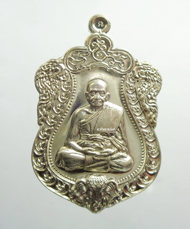 เหรียญเสมานิรันตราย รุ่นแรก หลวงพ่อแฉล้ม วัดกระโดงทอง เนื้ออัลปาก้า