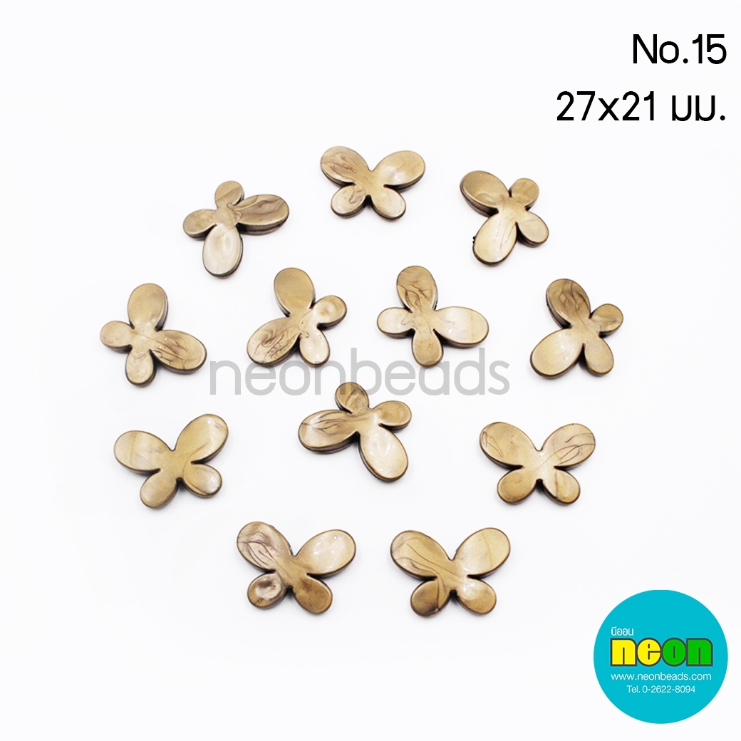 อะคริลิกสีทองเหลืองno.15.ลูกปัดผีเสื้อเล็กขนาด27*21mm.