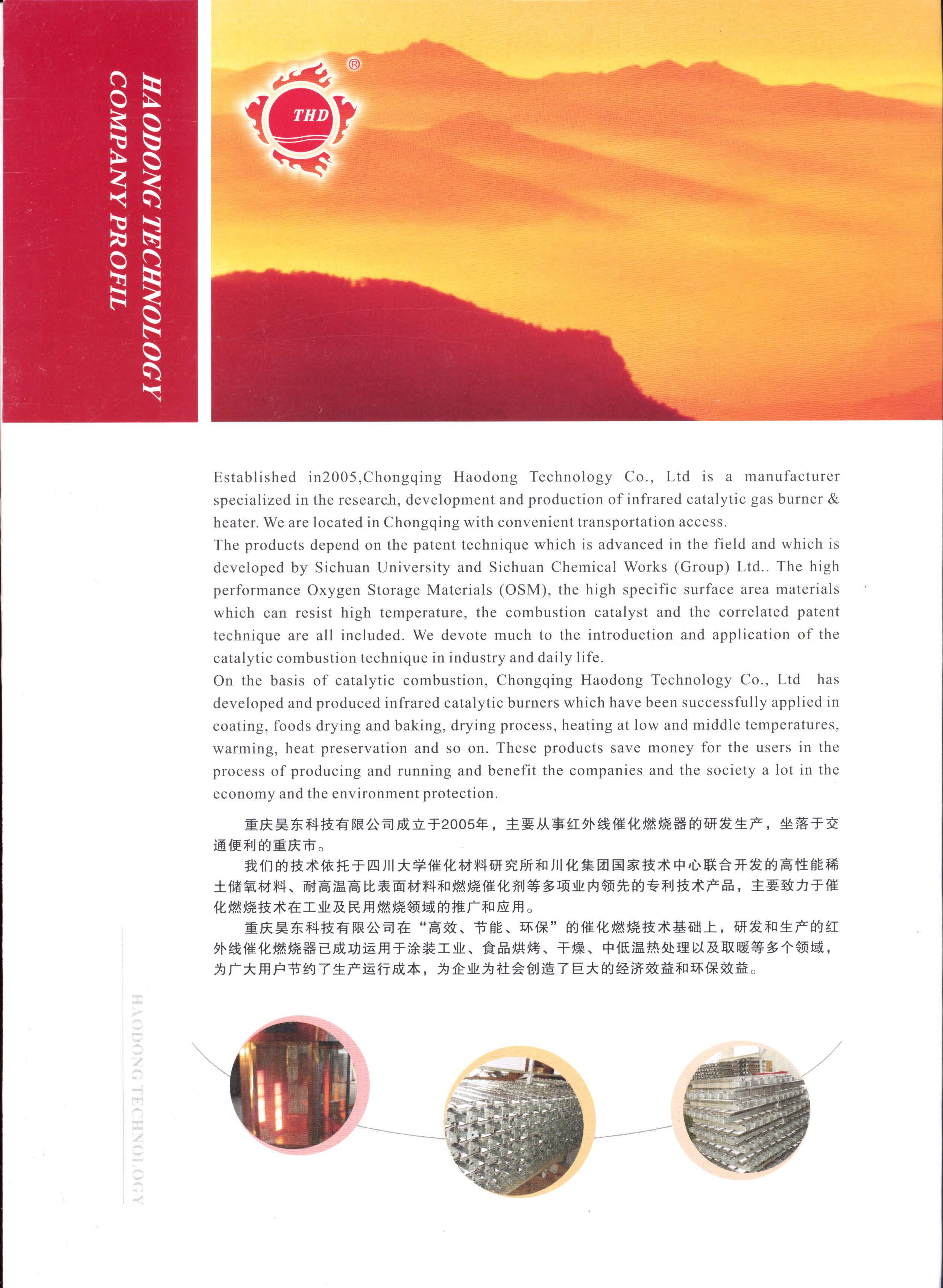 Wire Mesh Infrared Gas Burner l หัวเตาอินฟาเรด ชนิดตระแกรงลวด