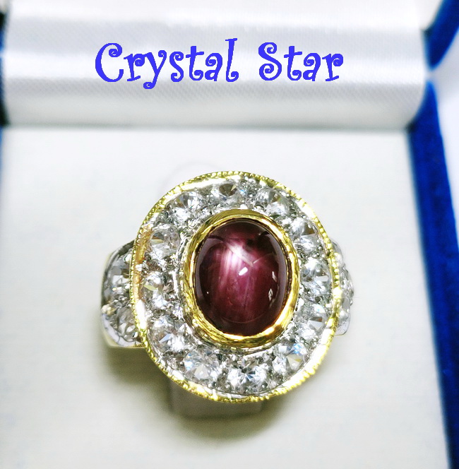 แหวนทับทิมสตาร์