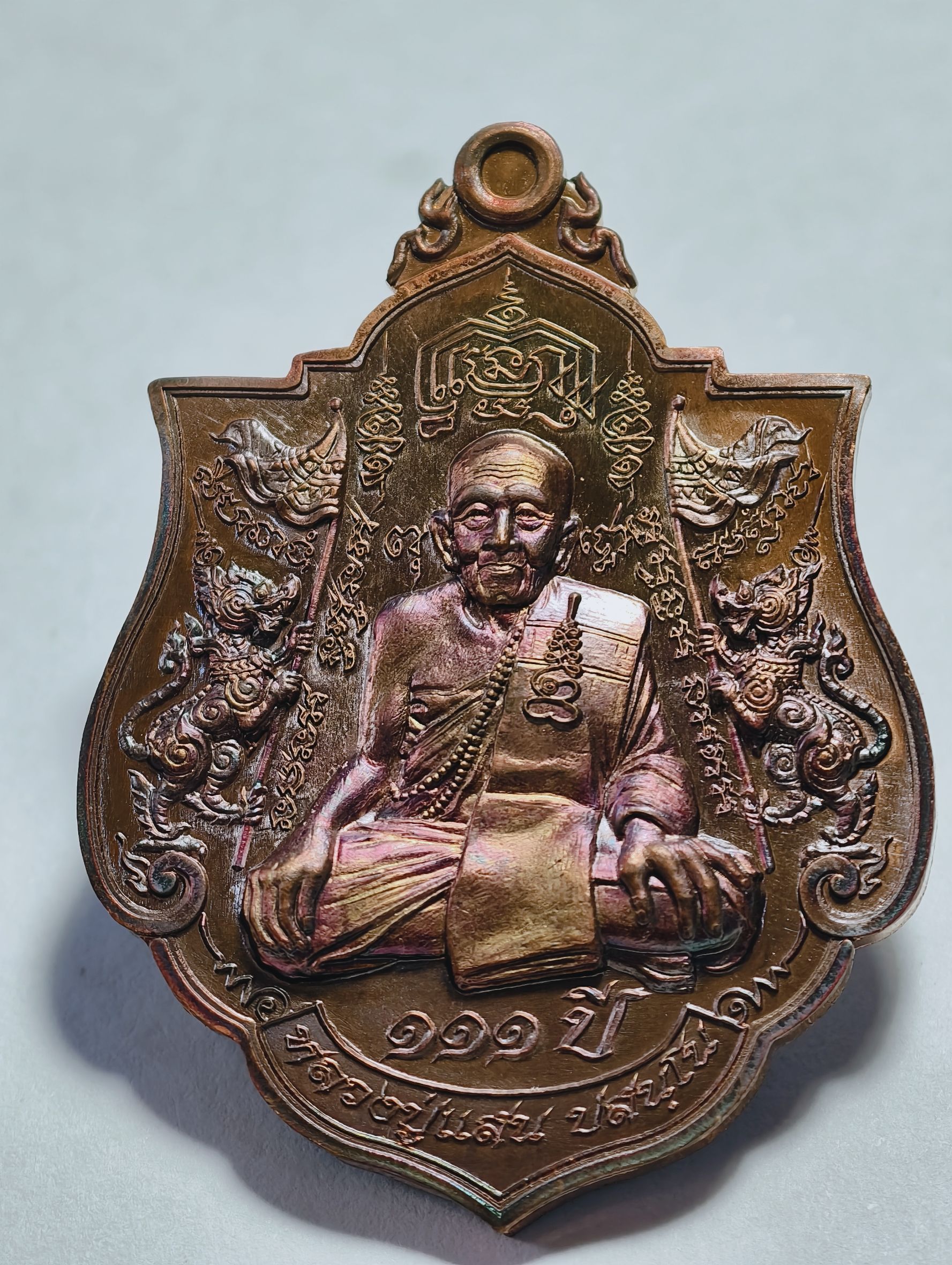 หลวงปู่แสน วัดบ้านหนองจิก เหรียญสมบัติเศรษฐีแสนรวย มหายันต์พรหม KA2439