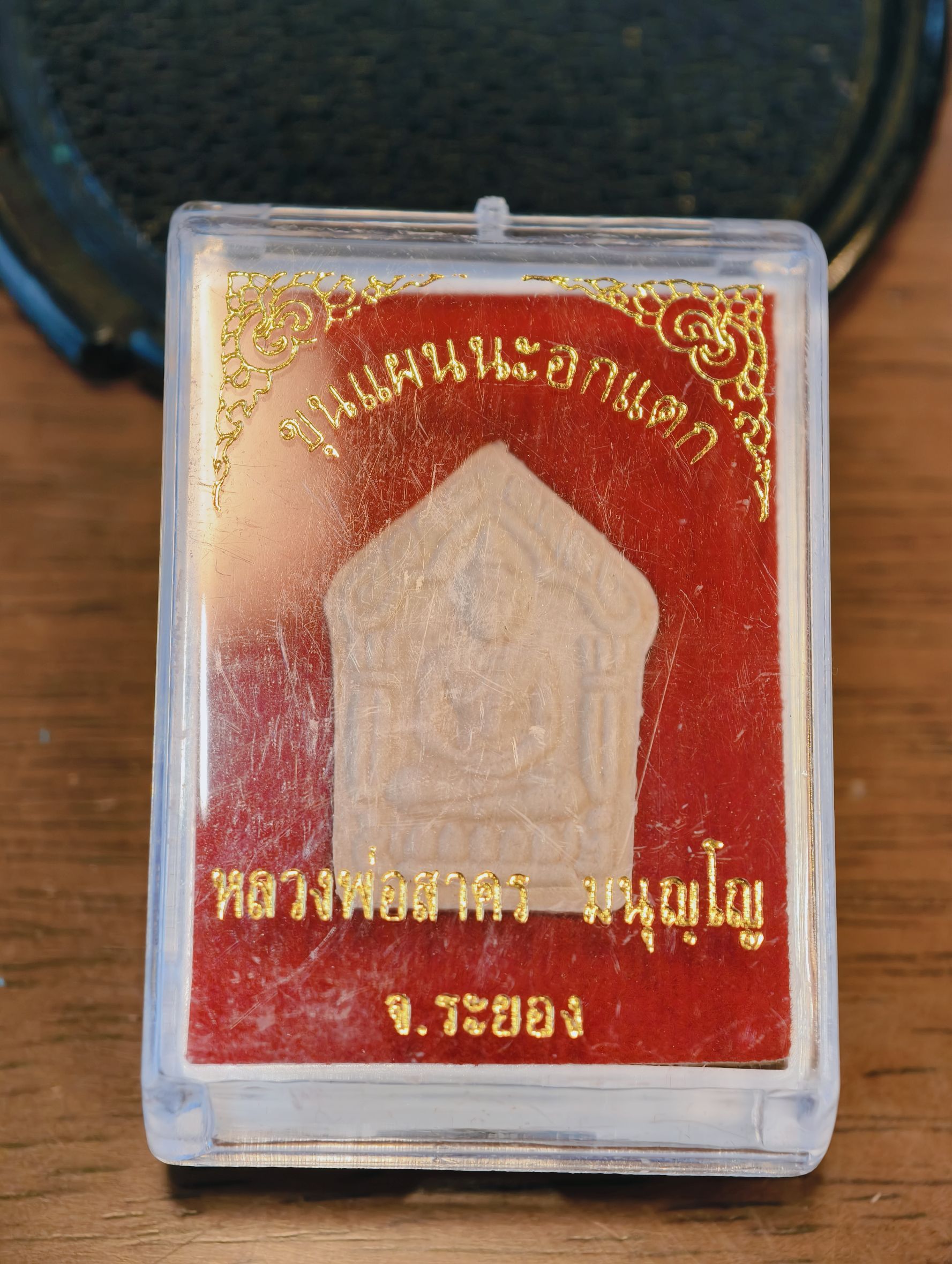 หลวงพ่อสาคร วัดหนองกรับ ระยอง พระขุนแผน นะ อกแตก (KA3480)