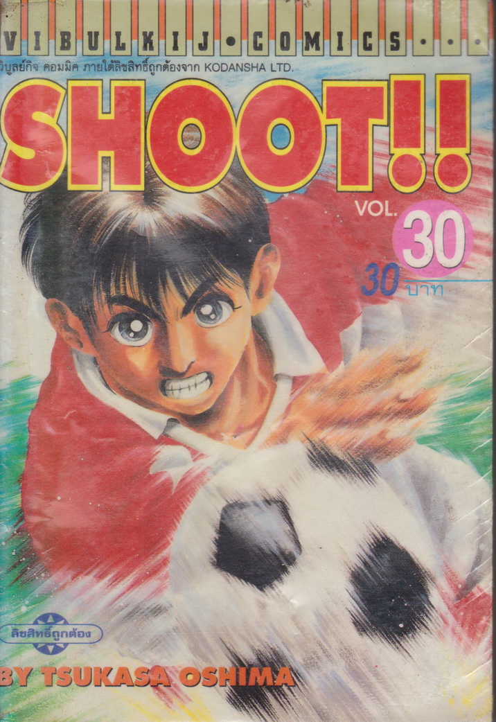หนังสือการ์ตูน (เช่า) SHOOT 5 ภาคครบจบ รวม 67 เล่ม (ขายยกชุด) ผู้เขียน Tsukasa Oshima