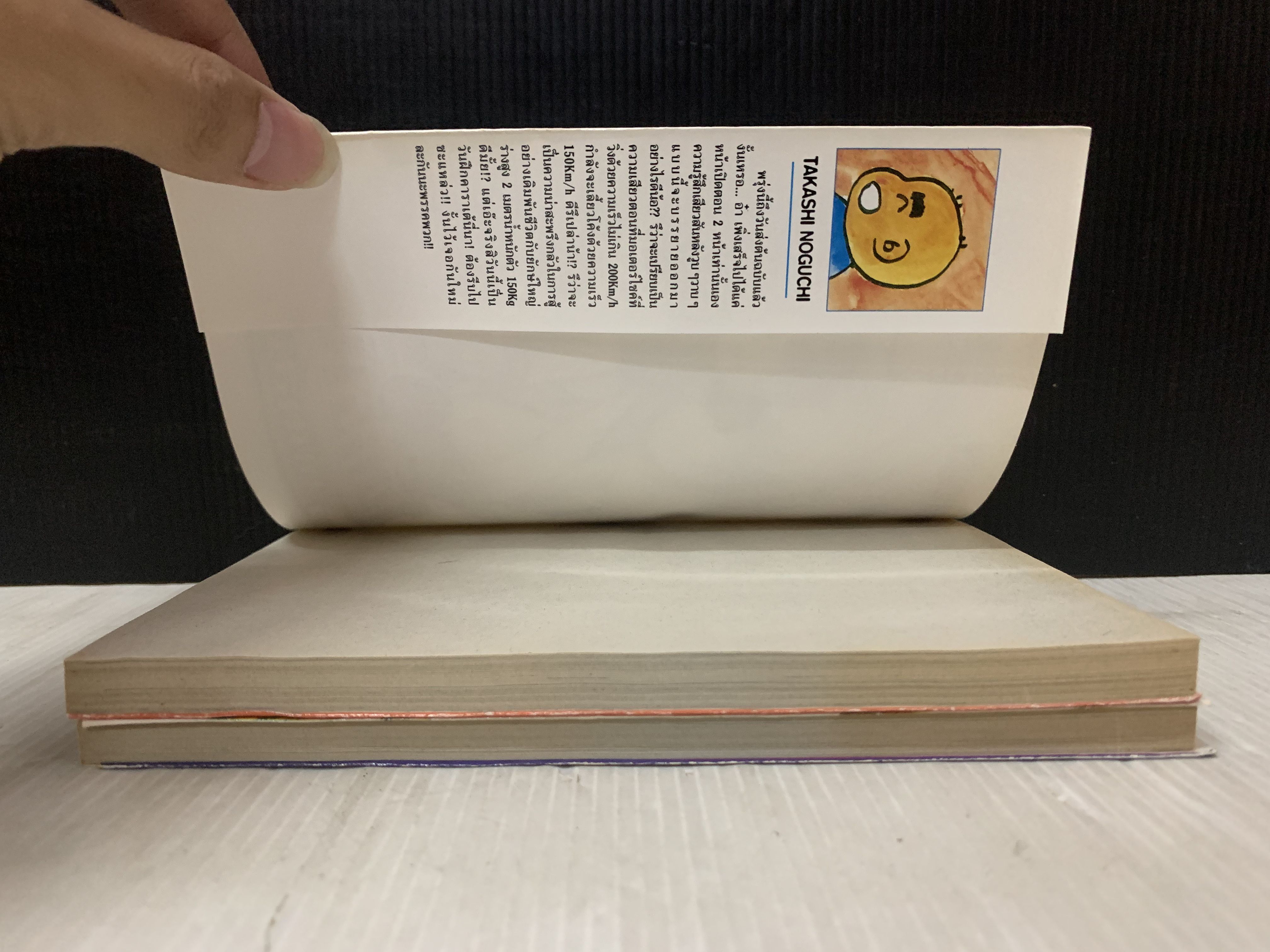 พวกเรา 9 อสูรสงคราม มังกรน้อยหมัดสั่ง 1-2 จบ