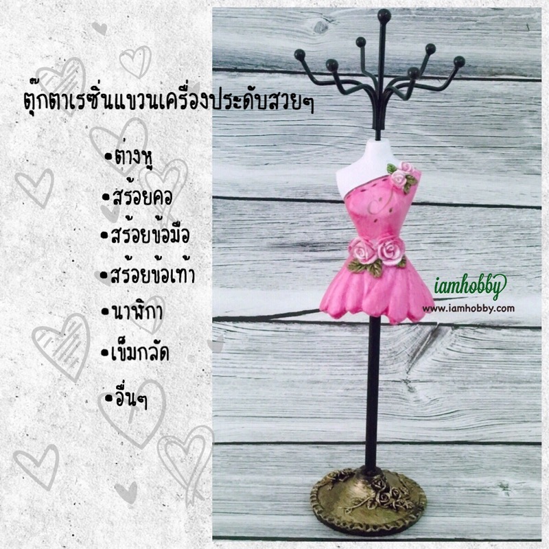 ตุ๊กตาเรซิ่นแขวนเครื่องประดับ ชุดกระโปรงสั้นน่ารักๆ สีชมพู ( 1 ชิ้น )