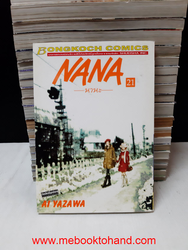 NANA นานะ 1-18