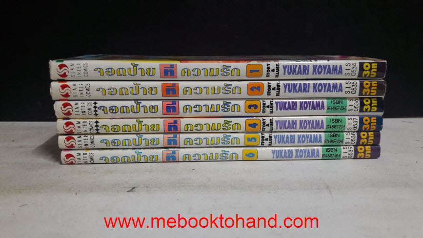 จอดป้ายที่ความรัก 1-6 จบ