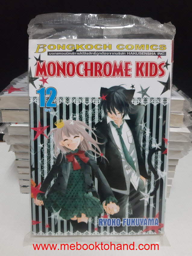 Monochrome Kids 1-12 จบ