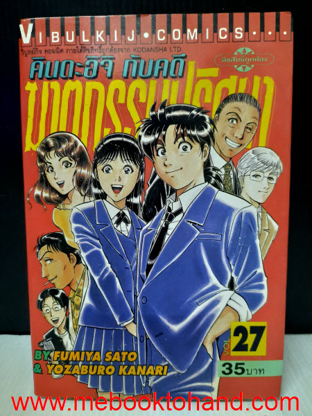 คินดะอิจิ กับคดีฆาตกรรมปริศนา 1-27 จบ