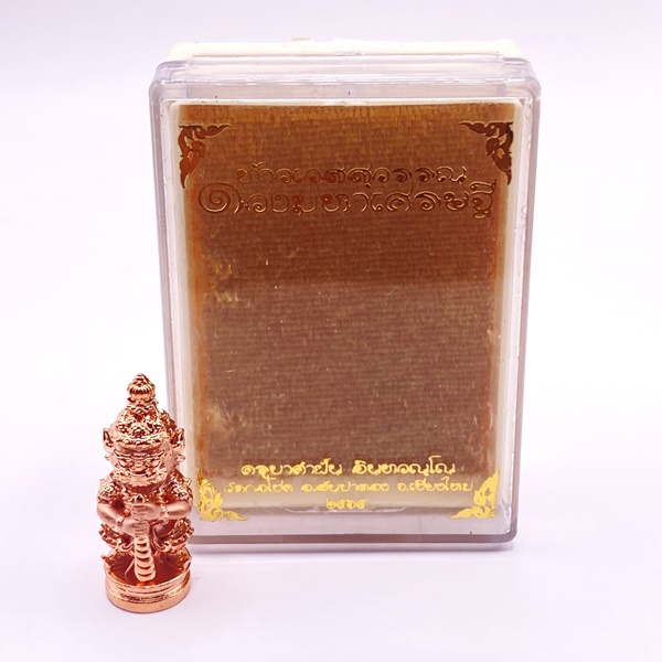 ครูบาคำฝั้น วัดกอโชค ท้าวเวสสุวรรณ ดวงมหาเศรษฐี เนื้อบรอนซ์ ชุบพิงค์ จิลเวลรี่ สูง2.5 ซม KM097