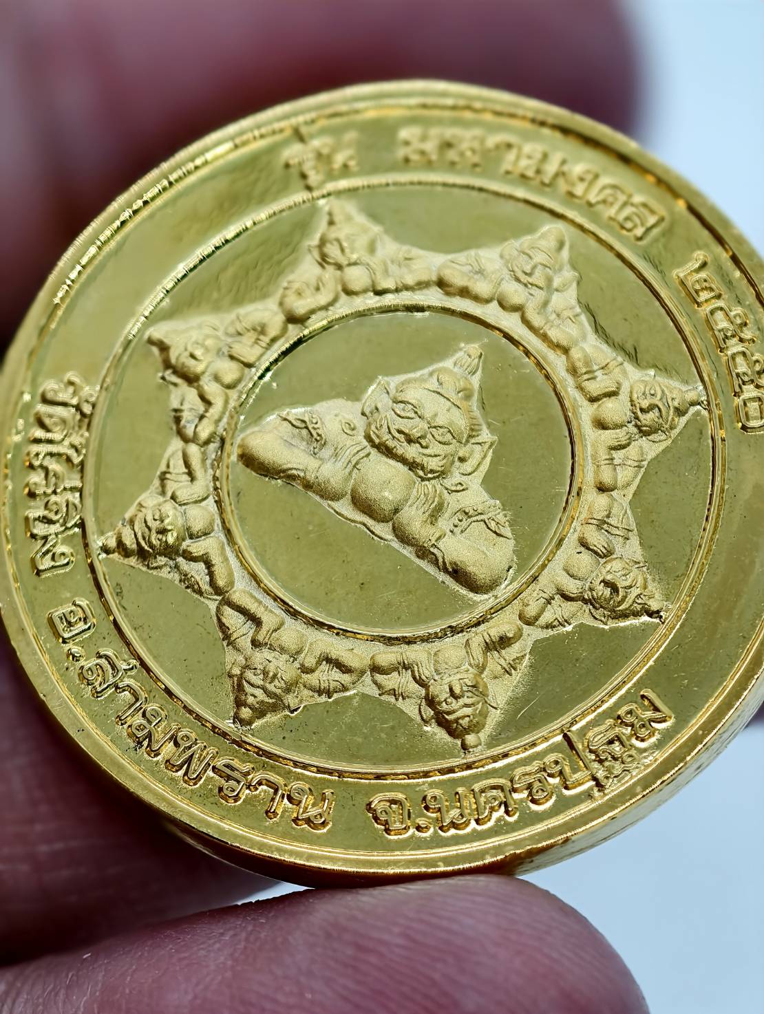 หลวงพ่อวัดไร่ขิง พระอารามหลวง รุ่น มหามงคล เนื้อกะไหล่ทองพ่นทราย ปี พ.ศ.๒๕๕๐ AC1355