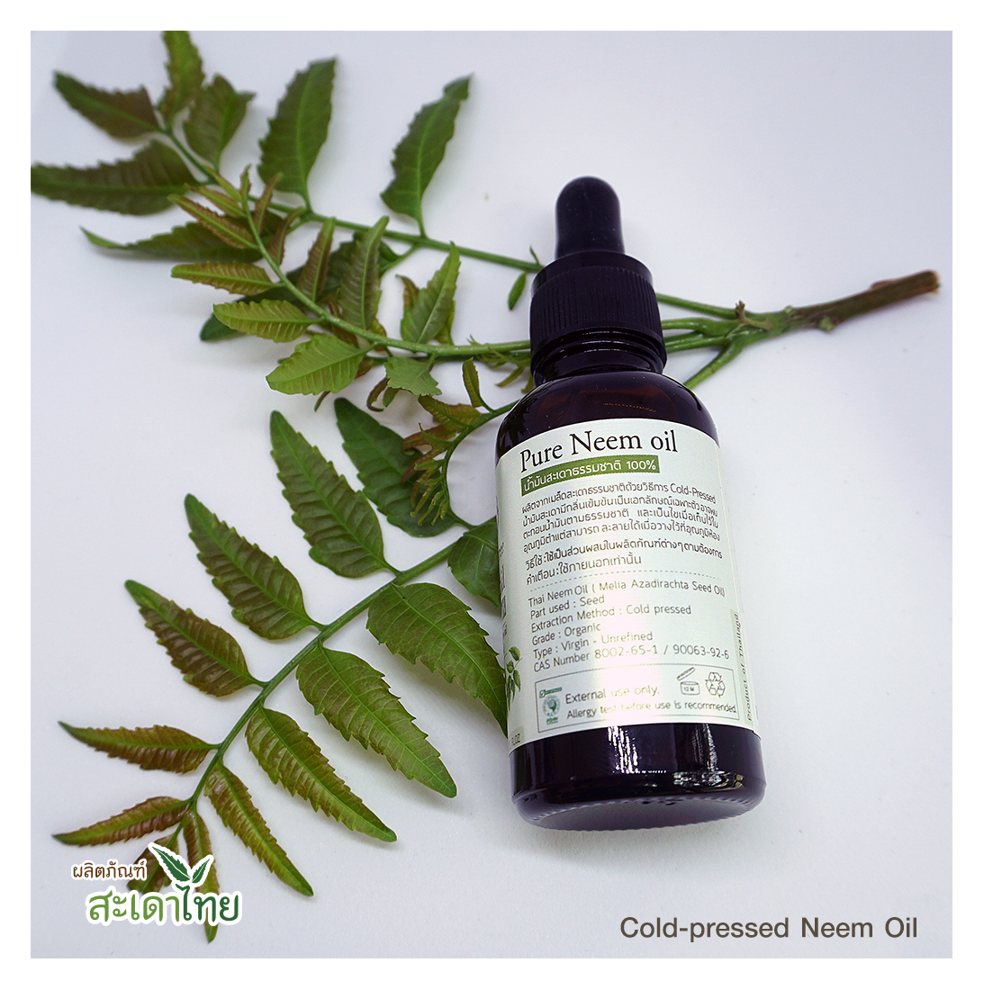 Neem Tree 3 - Pure Neem Oil | น้ำมันสะเดาบริสุทธิ์ ขนาด 30 ซีซี.