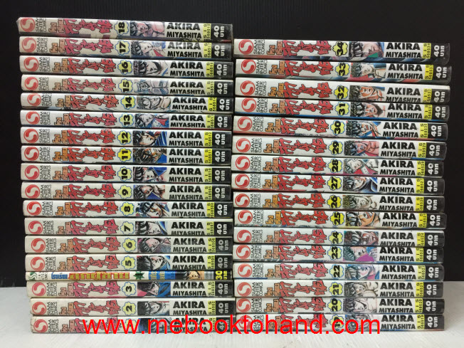 โรงเรียนลูกผู้ชาย ภาค 1 1-34 จบ