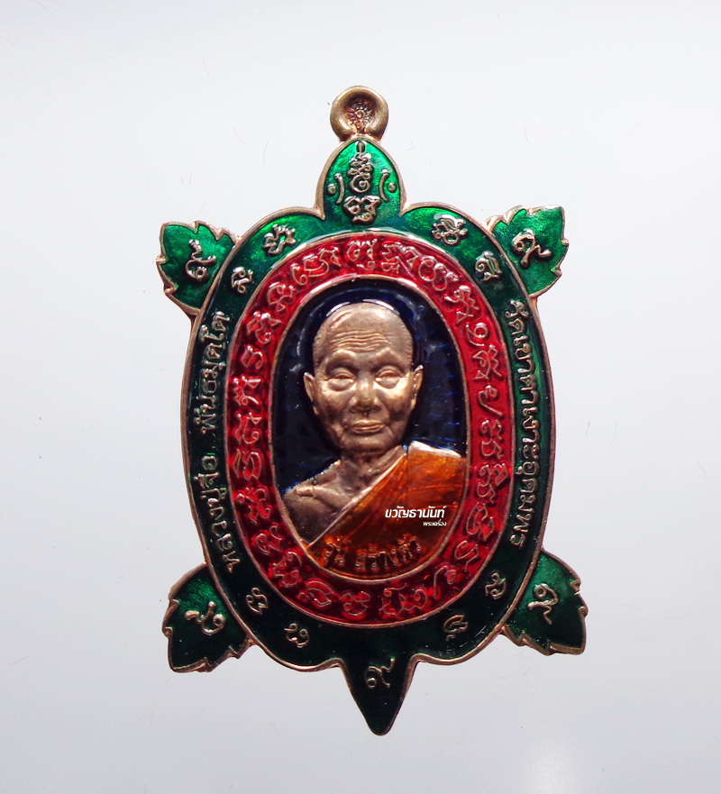 หลวงปู่จื่อ วัดเขาตาเงาะอุดมพร พญาเต่า เต่าเรือน รุ่น สร้างตัว ลงยา (KP2216)