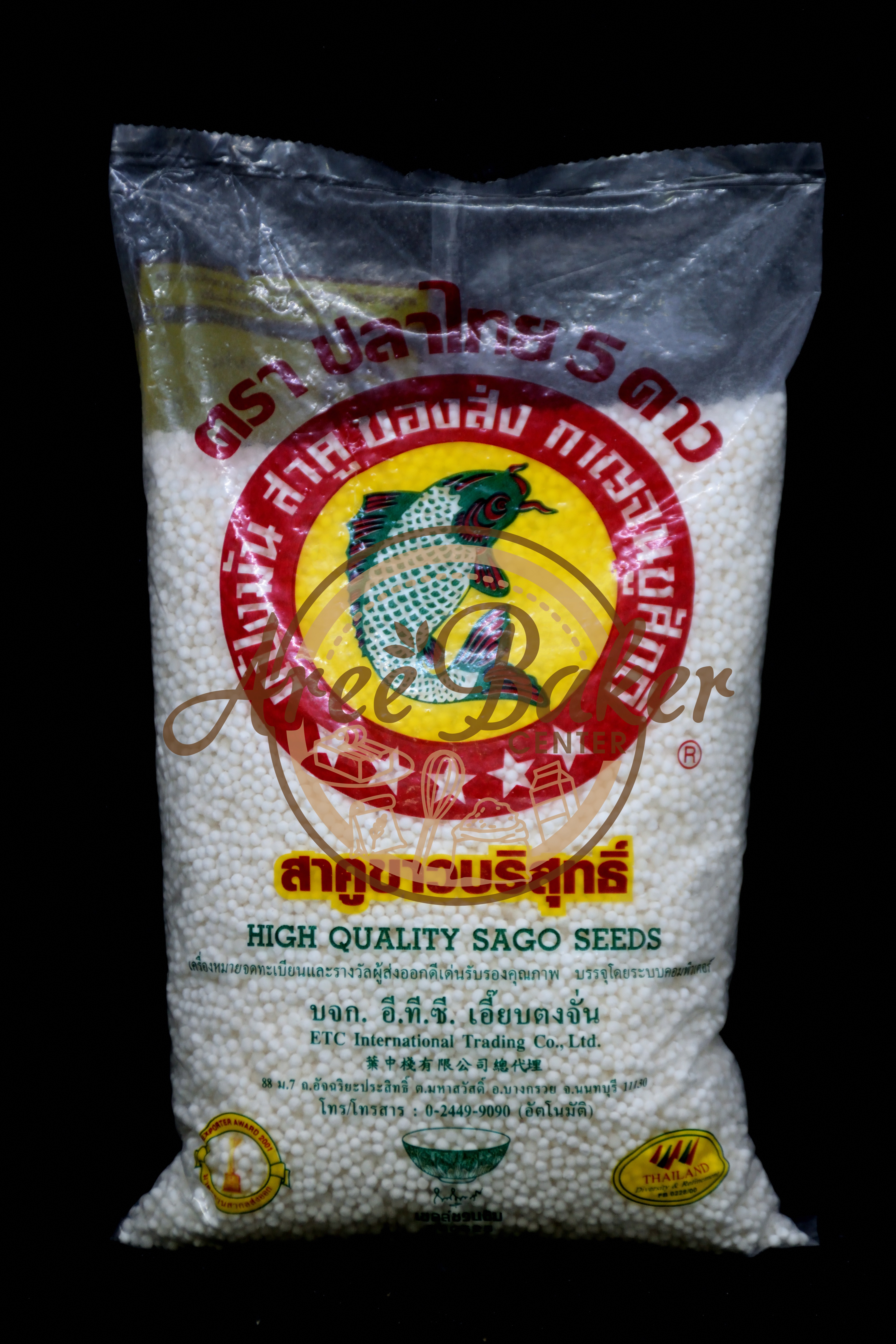 แป้งสาคูขาว