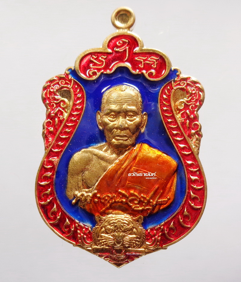 เสือคาบดาบ วัดสร้าง สุคโต 100ปี หลวงพ่อพัฒน์ วัดห้วยด้วน