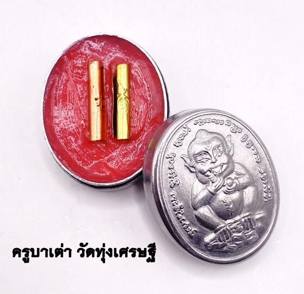 ครูบาเต่า วัดทุ่งเศรษฐี(วัดอุโบสถบ้านเหล่า) สี่ผึ้งสี่หูห้าตา KM084